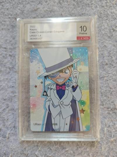 【随心含颖卡拍50期】卡游/集卡社/卡卡沃 抽卡机专场拍卖【无佣金】 - 卡游 柯南基德评级卡一张