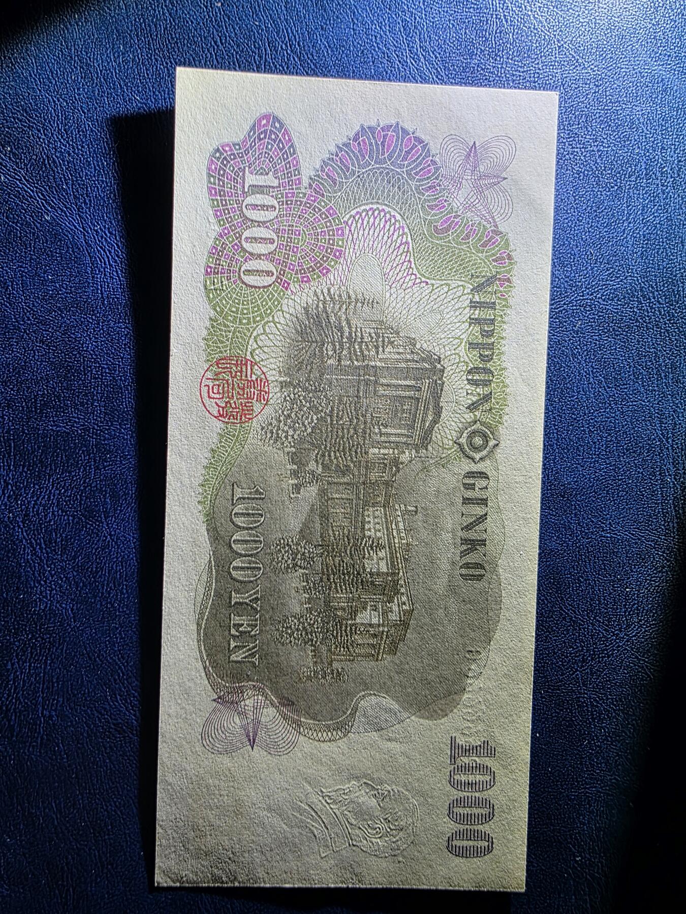 叁拾收藏第33期 日本 伊藤博文（世界罪人）1000元  SOLID6 全同  UNC