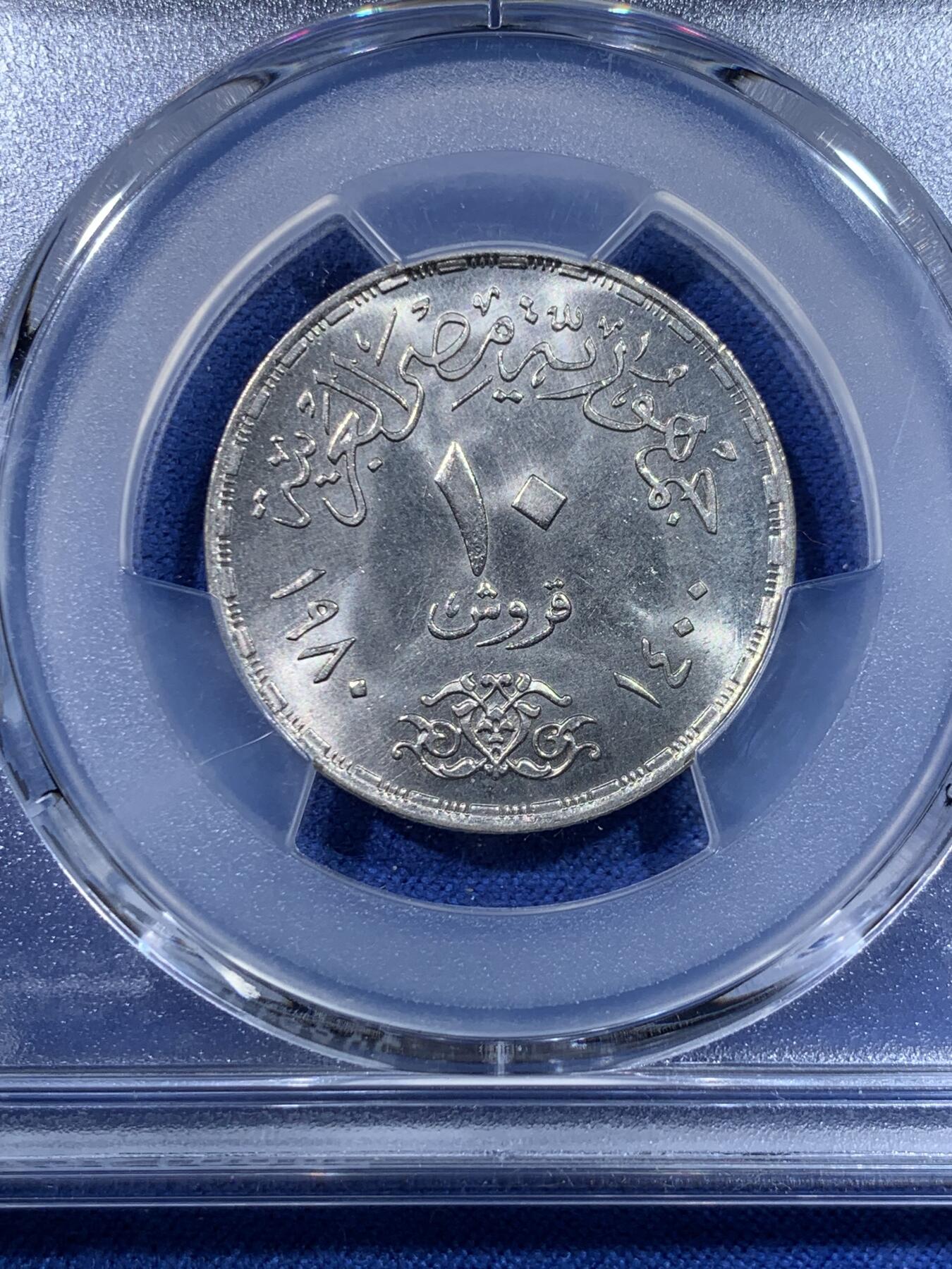 《竞宝斋》第434场 周日，周一2场连拍 （全场包邮） PCGS MS66 埃及1980年医生日纪念 10皮阿斯特纪念币 冠军分！