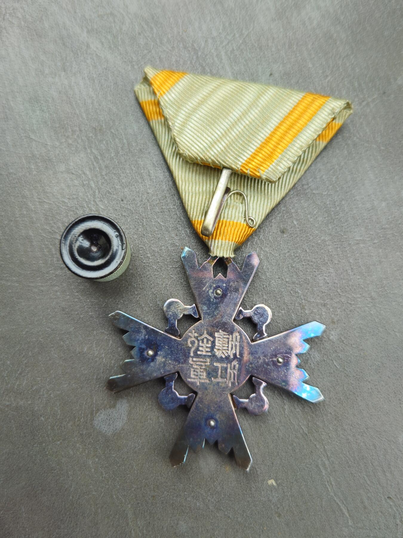 各国勋章奖章拍卖第43期