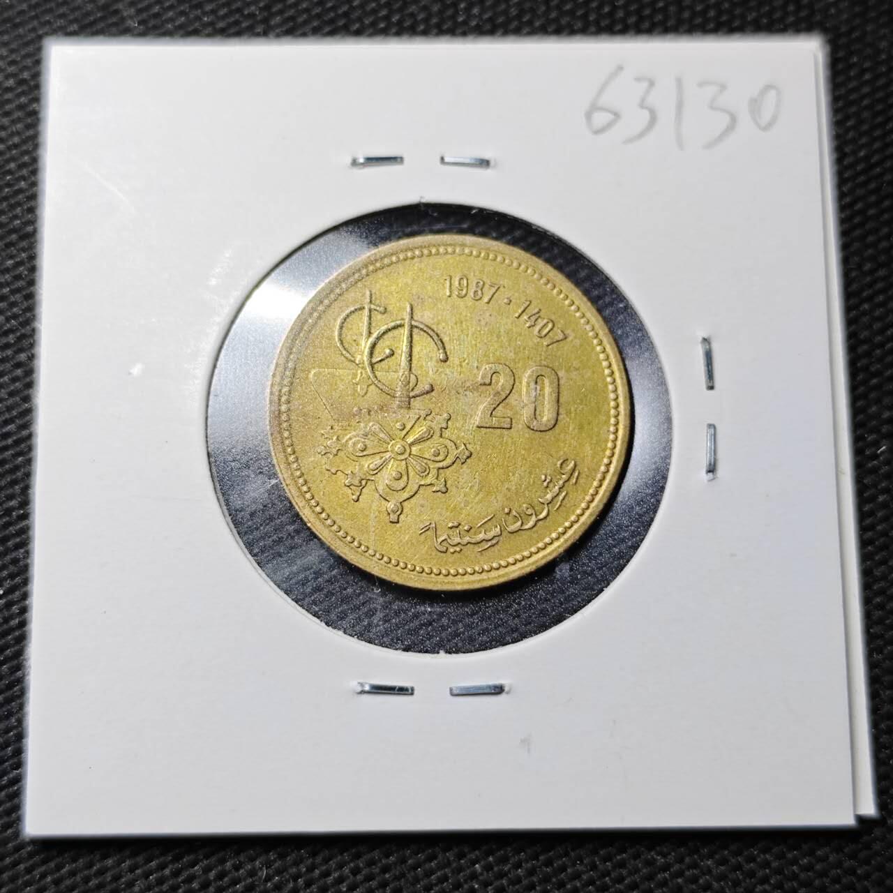 KK钱币收藏小铺  第363场  2月预留时间 周末发货  1987摩洛哥20分