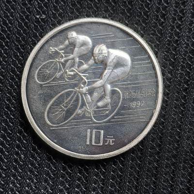 道一币馆币章第一百五十四场 - 中国1990年巴塞罗那奥运会10元精制银币-自行车 30g 900S 30000