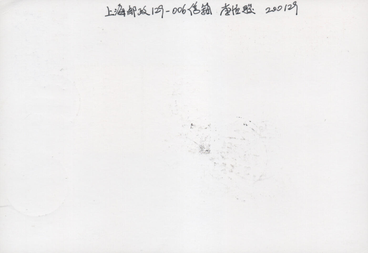 2025年11月08日19:30海外、大陆、澳门、香港邮政精品首日实寄封拍卖专场