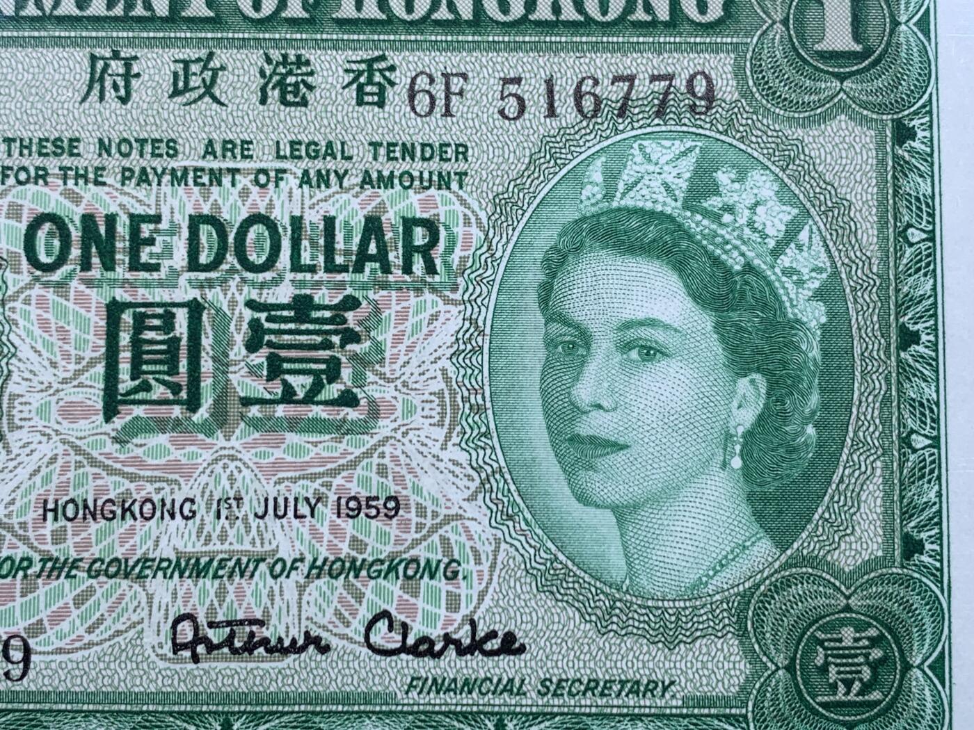 《竞宝斋》第434场 周日，周一2场连拍 （全场包邮） PMG 64EPQ 香港 1956-59年1元 大冠女王