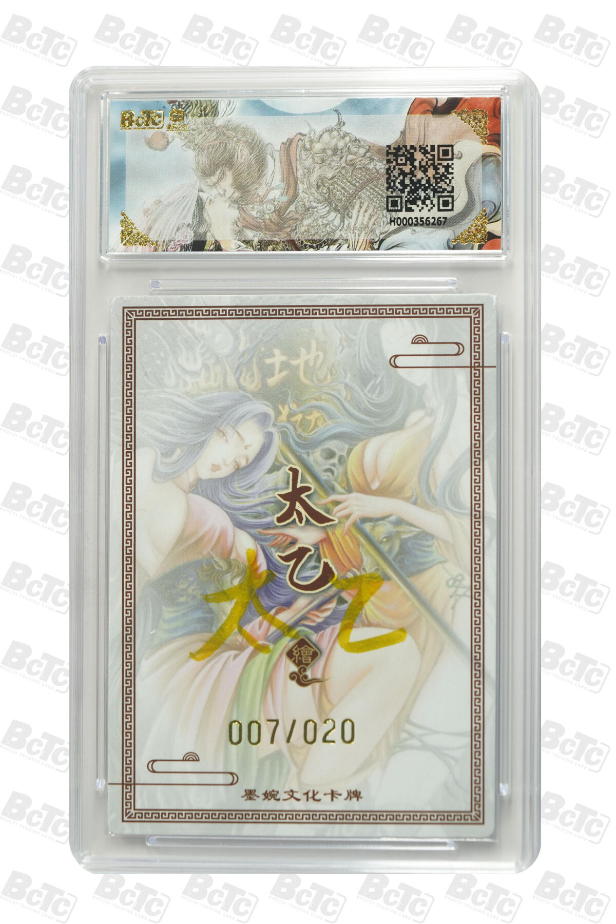 粤A卡牌第16期（11月6日22:00截拍）