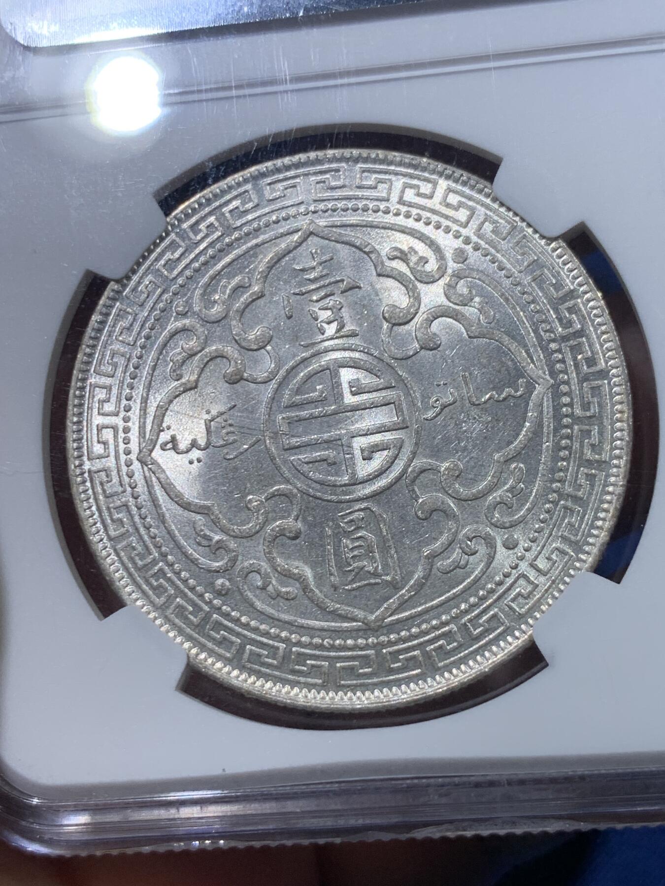 《竞宝斋》第434场 周日，周一2场连拍 （全场包邮） NGC MS62 英国 1930-B 站洋 铸造精美 高点细节俱在 光度也好