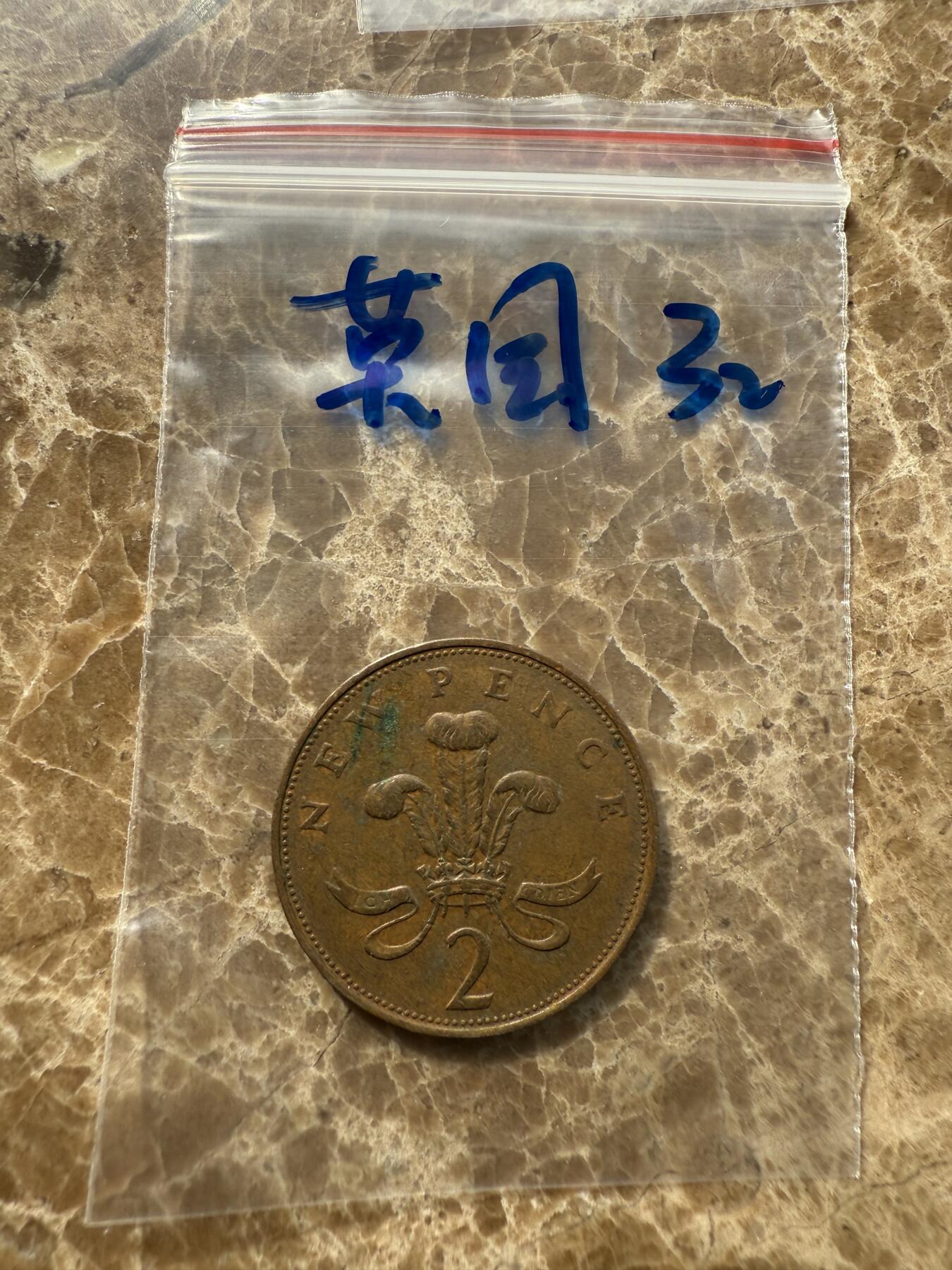 四海杂货铺第十场