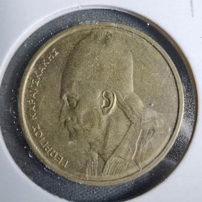 沼泽如烟--第889场 - 希腊1980年2德拉克马