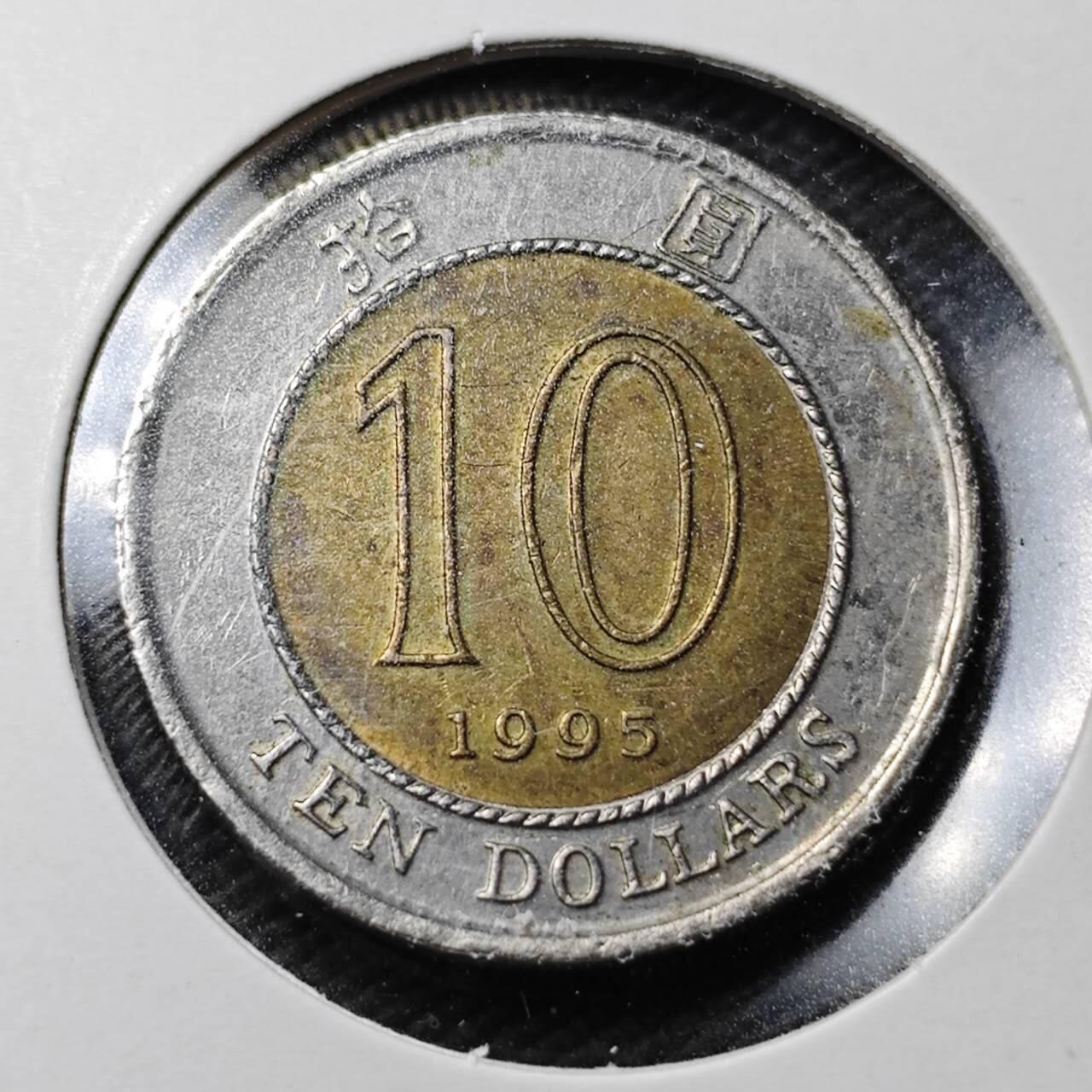 KK钱币收藏小铺  第363场  2月预留时间 周末发货  香港10元