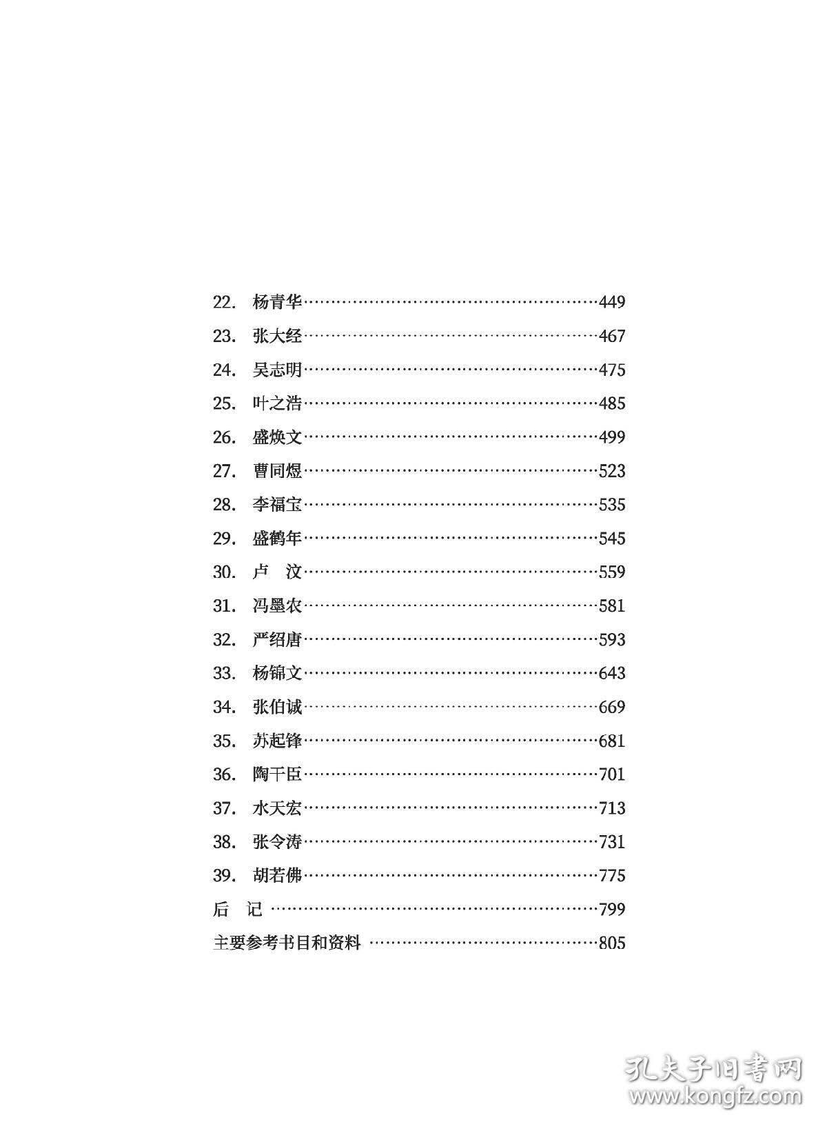 匠心独具-三国演义连环画绘画者介绍(作者签名版)