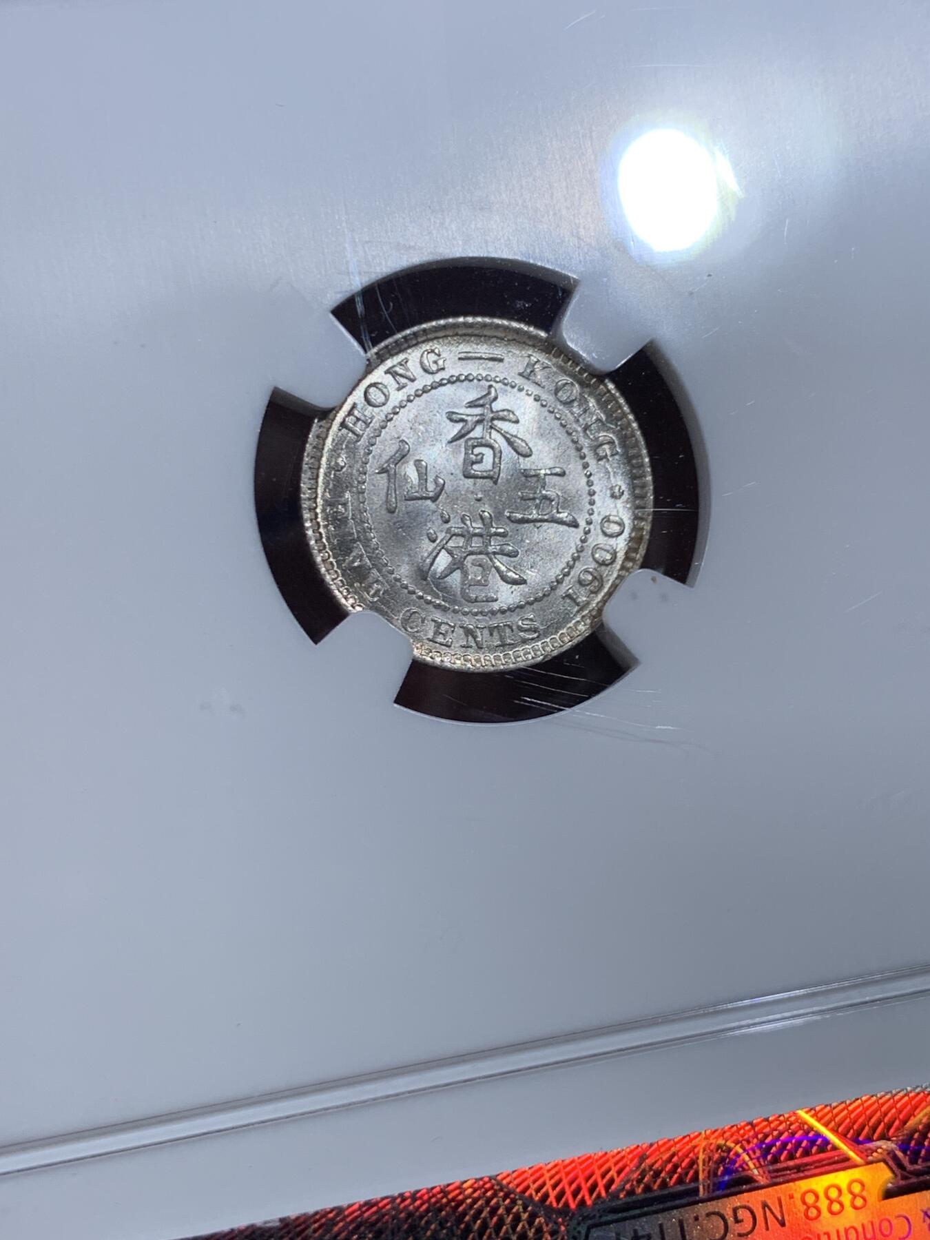 《竞宝斋》第434场 周日，周一2场连拍 （全场包邮） NGC MS64 香港 1900H年 五仙 维多利亚 银币 原光币 车轮光 少见高分