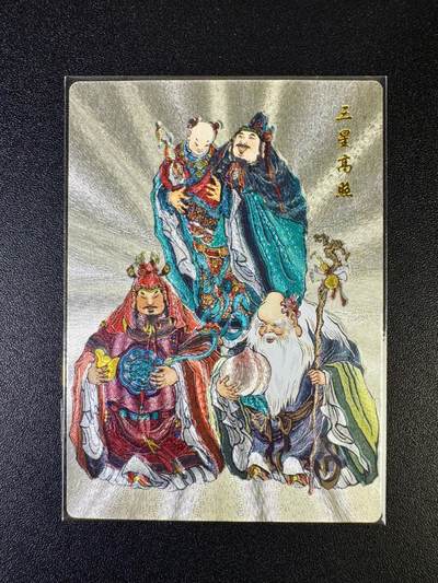 NO.14 好又多金牌大场，双11狂欢！每周一站式配齐，方便凑单！（周6晚8点截拍，卖家送拍0抽成！） - 山河潮玩 三星高照 粗闪