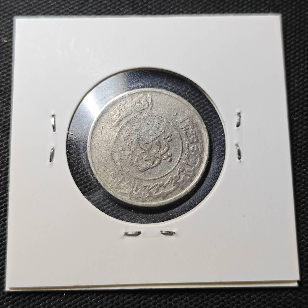 KK钱币收藏小铺  第363场  2月预留时间 周末发货  阿富汗