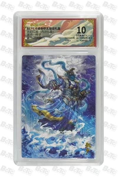 夜之极第三十四期 （11月1日周六晚9点截拍，欢迎竞拍） - 保粹&卡德曼 武韵红颜 杆子 敖广 粗闪 10分