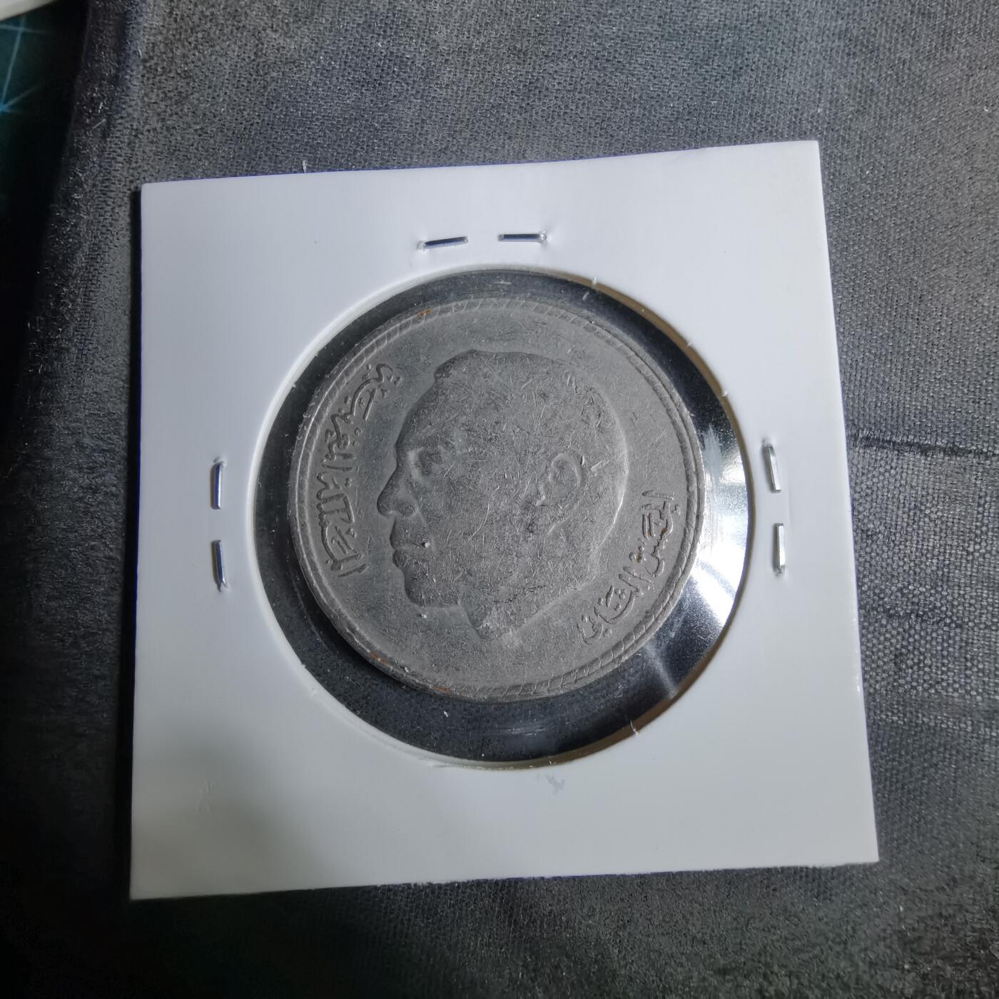 沼泽如烟--第889场 摩洛哥1980年5迪拉姆