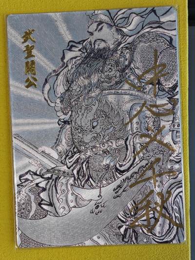 玩卡战线超级大甩拍第45期（周四晚10点半截拍）请寄存过多的卡友准许发货哇！ - 【亲签卡】昆仑万象-权迎东绘关羽亲签粗闪卡