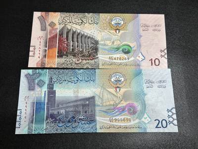 《外钞收藏家》第五百八十一期（畅拍场）（本平台长期征集拍品、欢迎藏友们联系合作） - 科威特10和20第纳尔 2张一起 全新UNC