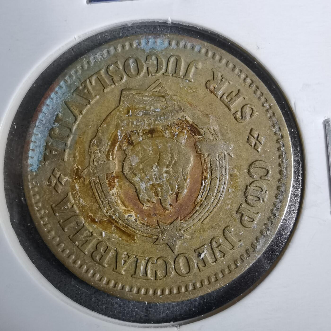 沼泽如烟--第889场 南斯拉夫1973年50帕拉