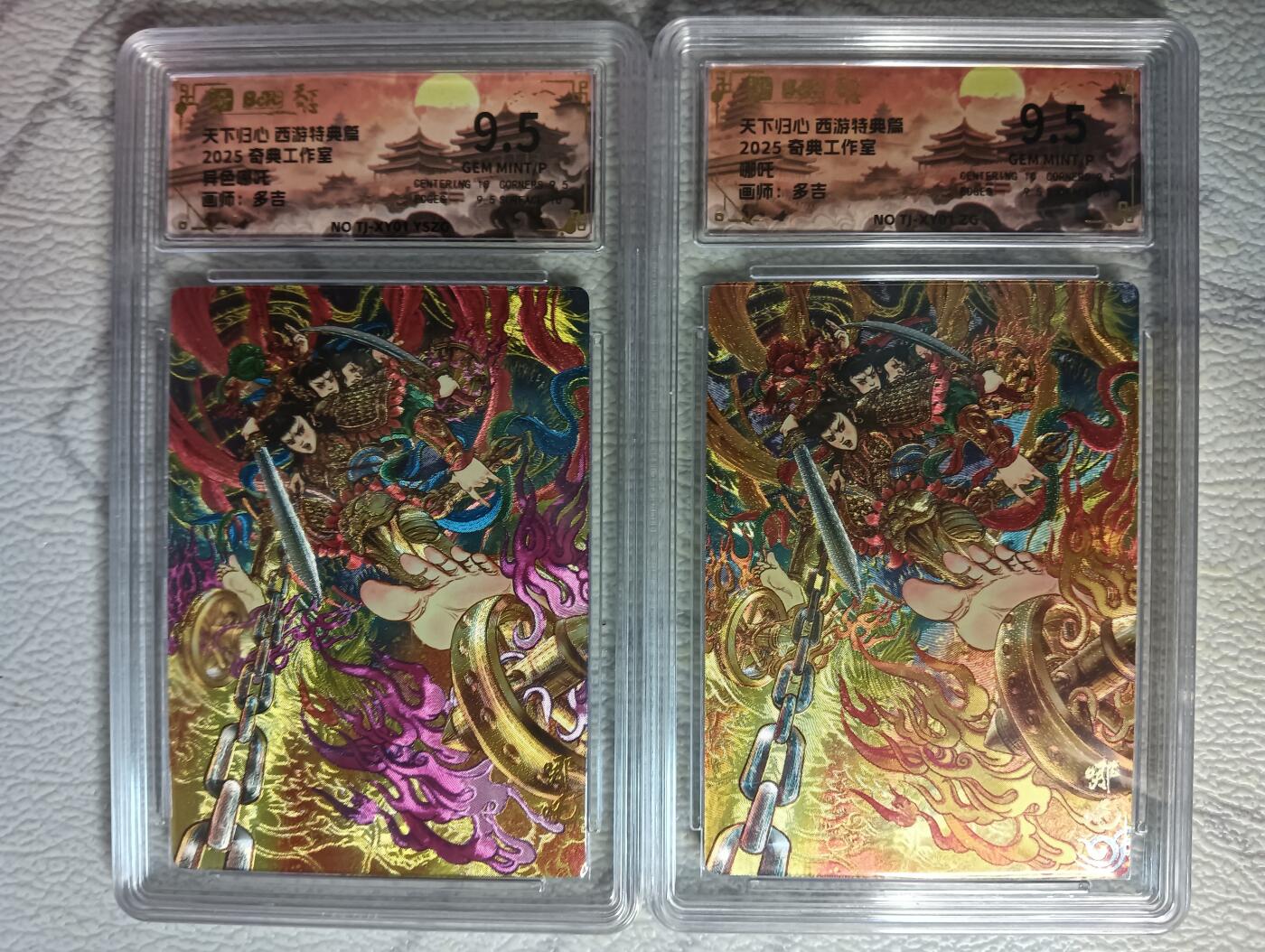 花开卡拍第46期（11月9号周日截拍，品控勿拍!!!拍品不寄存，运费5元，自制卡难免瑕疵，可能存在轻微撞角爆边等出厂瑕疵，品控介意勿拍！） 奇点 天下归心 多吉 哪吒 粗闪（原画+异画）一对 保粹9.5G