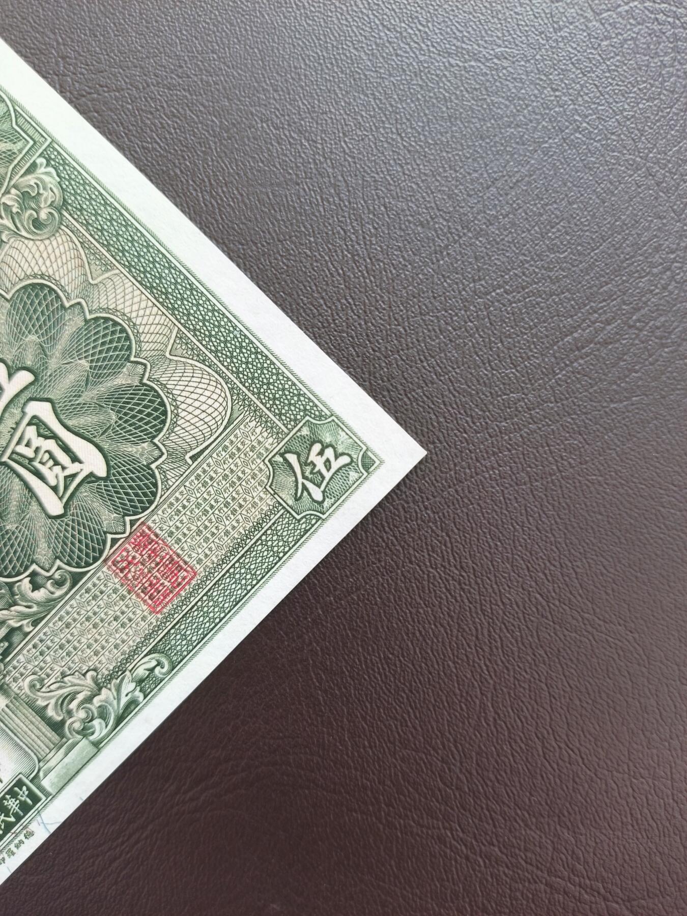 0元起拍第1弹→原票小精品纸币