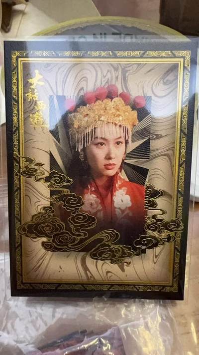 夜之极第三十四期 （11月1日周六晚9点截拍，欢迎竞拍） 大话西游 紫霞 浮雕普卡