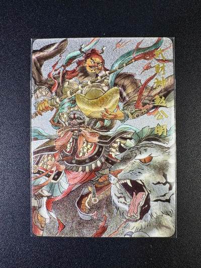 NO.14 好又多金牌大场，双11狂欢！每周一站式配齐，方便凑单！（周6晚8点截拍，卖家送拍0抽成！） - 超吉梦 特卡 武财神赵公明 张导 粗闪