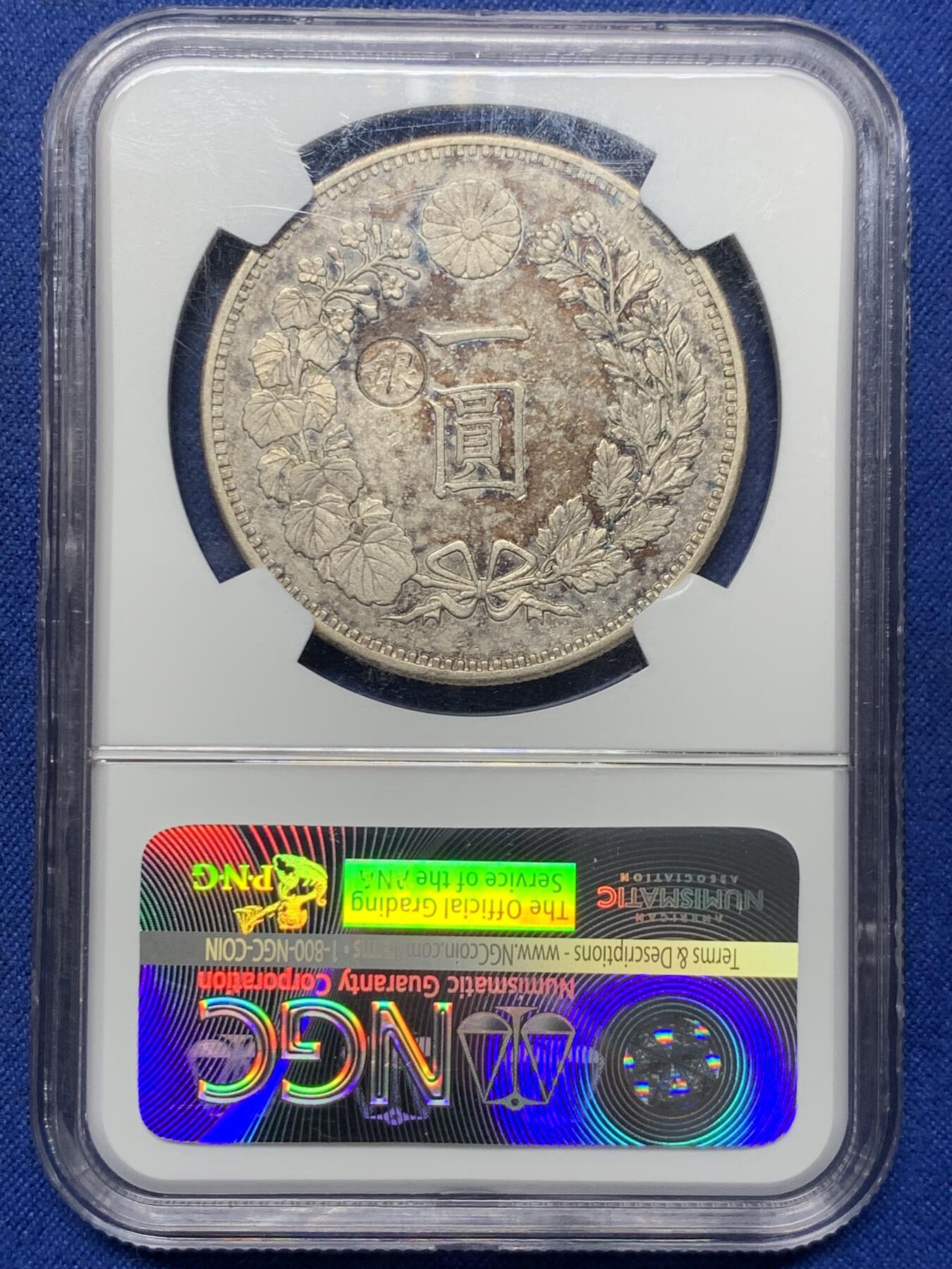 《竞宝斋》第434场 周日，周一2场连拍 （全场包邮） NGC AU55 明治十八年（1885年）左丸银 日本龙洋大银币 早期年份稀缺品种 季军分（更高分仅6枚）