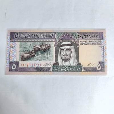 各国外币第97期 大部分全新 - 沙特阿拉伯5里亚尔 全新