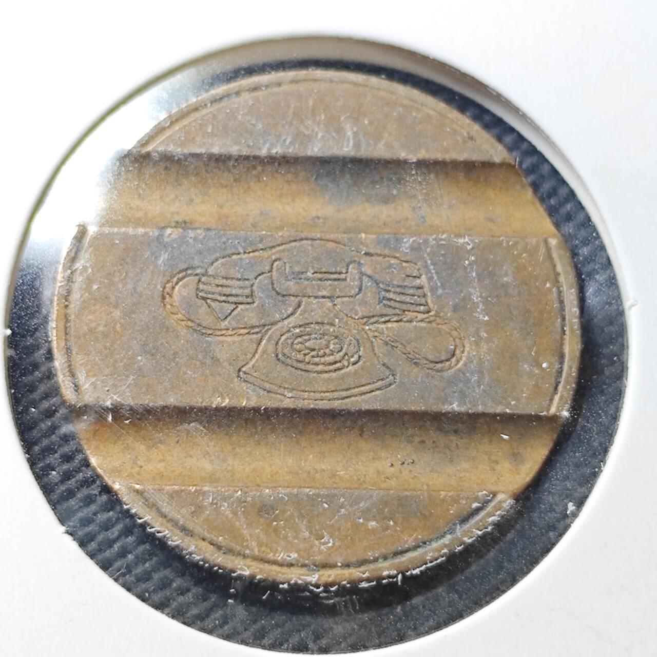 KK钱币收藏小铺  第363场  2月预留时间 周末发货 电话 铜代币