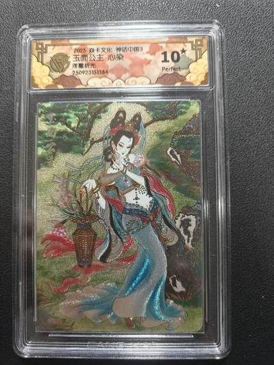 天玑星卡拍第134期《11.3周一截拍》持续收拍收评中 满赠卡需备注 - 焱卡文化 神话中国3 心染 玉面公主 浮雕折光 CCG10星