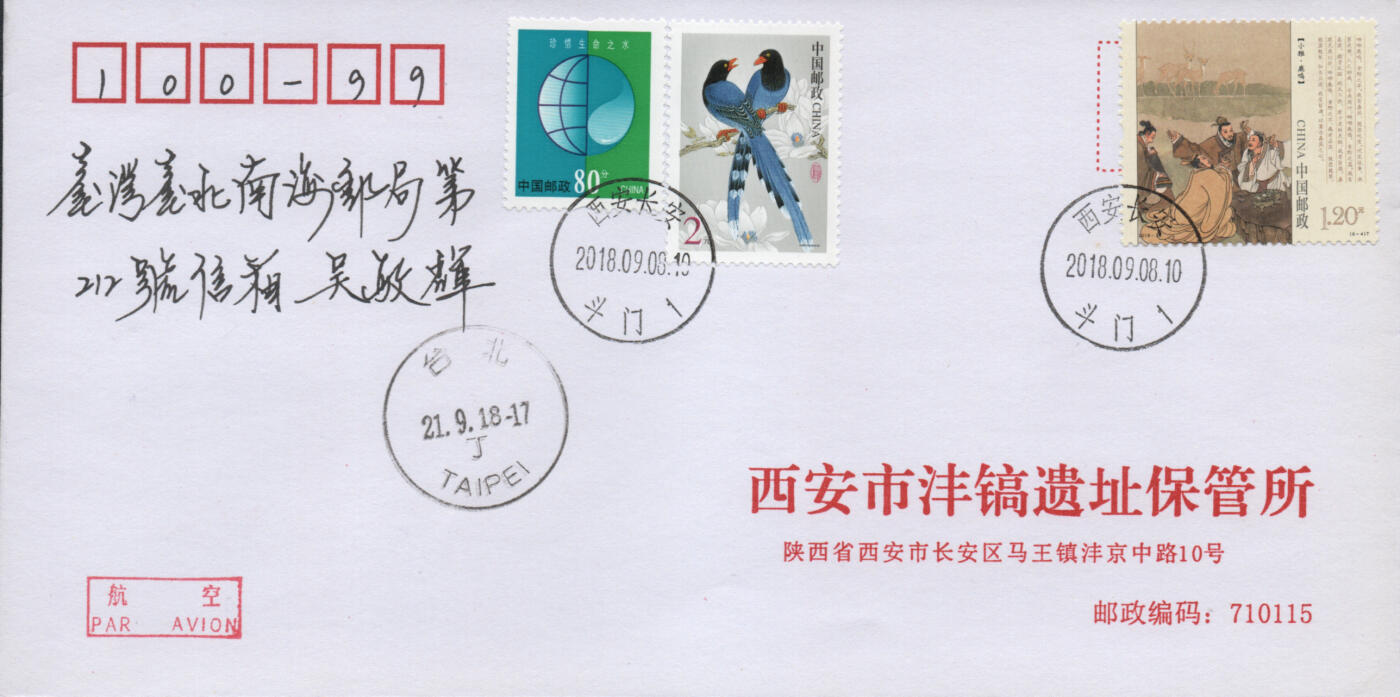 2025年11月08日19:30海外、大陆、澳门、香港邮政精品首日实寄封拍卖专场