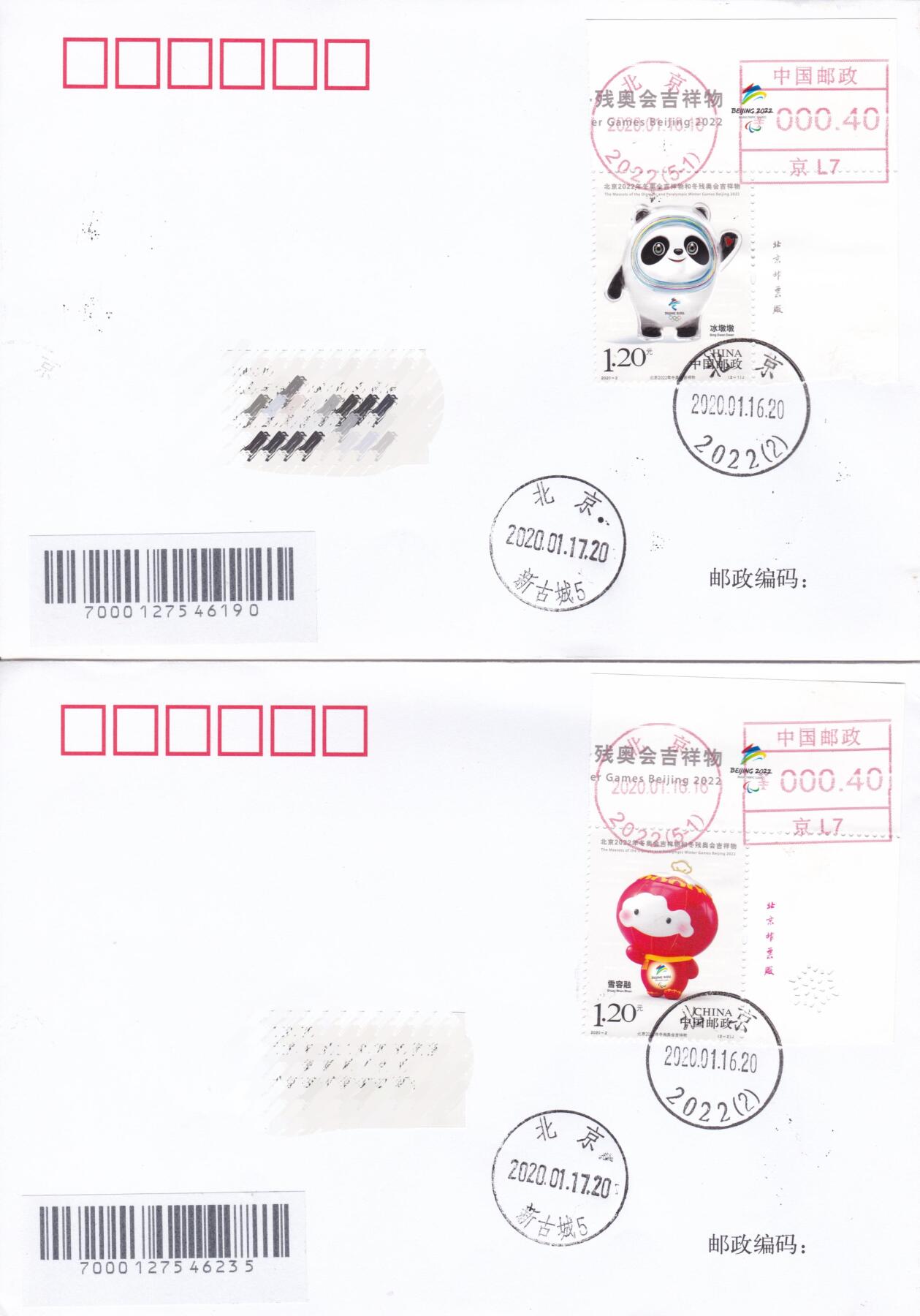 11月06日（周四）20:00海内外封片专场 2020中国大陆《冬奥会吉祥物和冬残奥会吉祥物》 一票一封 北京原地首日平寄国内 一套2枚 吴刚作品