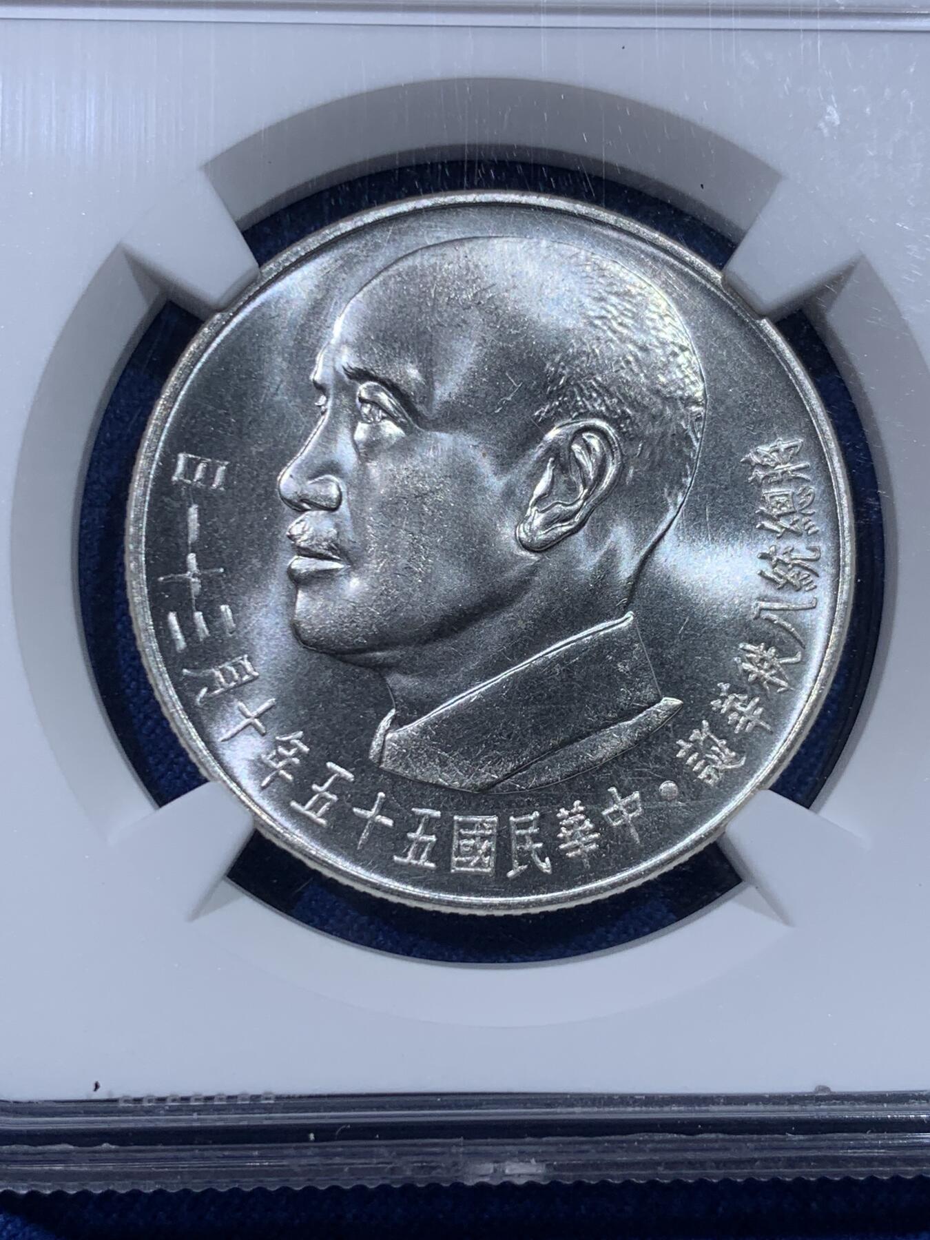 《竞宝斋》第434场 周日，周一2场连拍 （全场包邮） NGC MS64 中国台湾省1966年蒋公2000元币型章 双面深打 十字转光 有银霜感 高分好状态