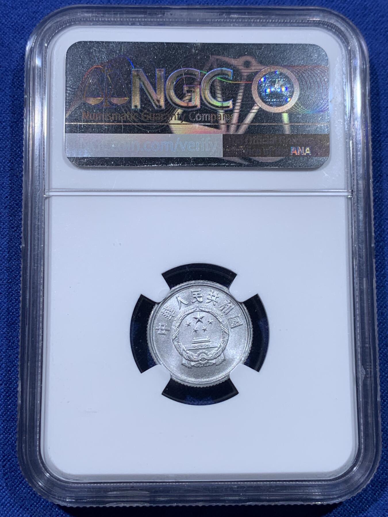 《竞宝斋》第434场 周日，周一2场连拍 （全场包邮） NGC MS70 中国2000年壹分硬币 满分佳品