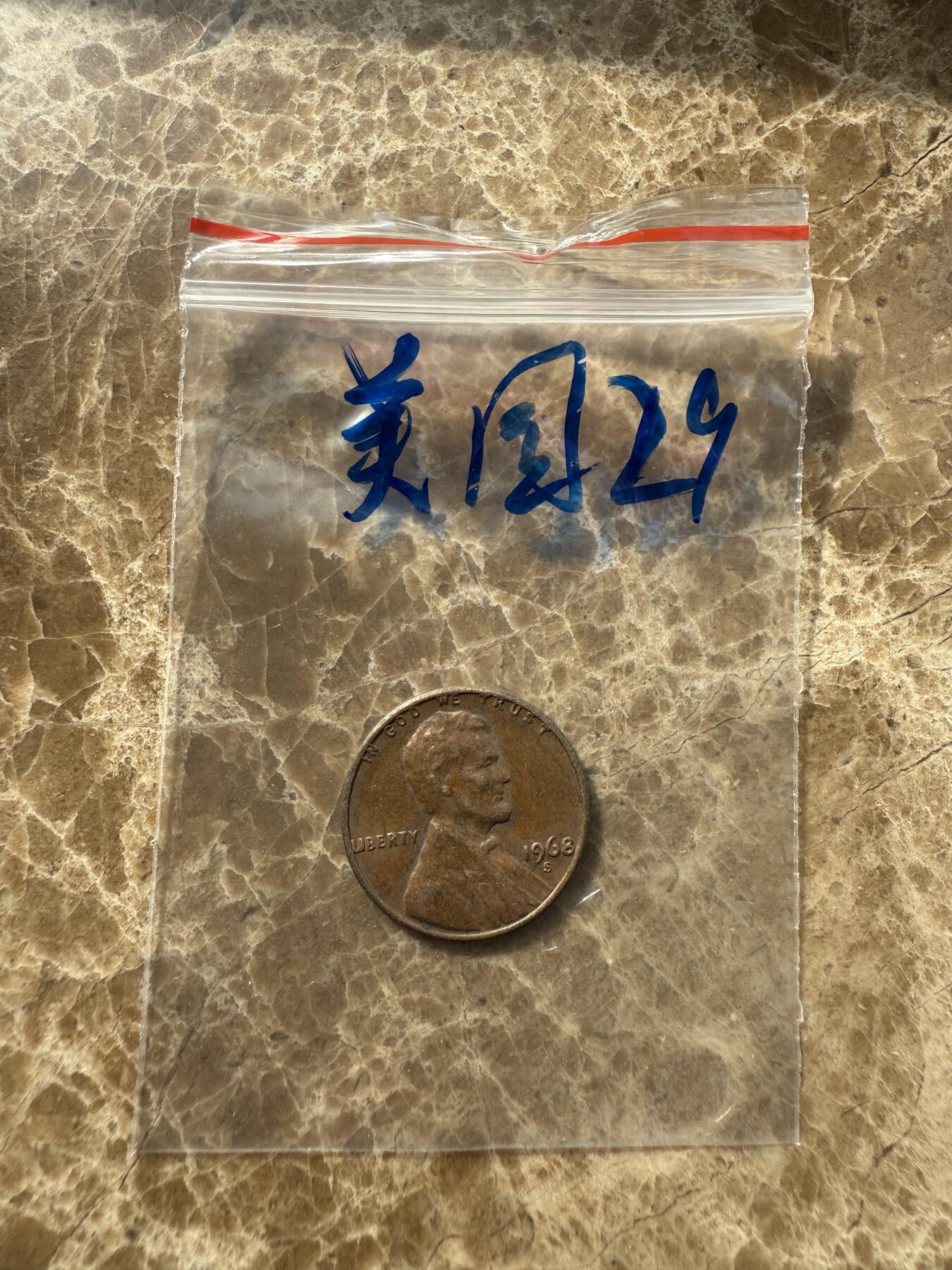 四海杂货铺第十场