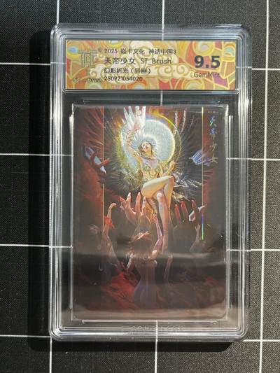 欢迎送拍、免费出卡没坑位费没手续费，各种换旧好卡 - 【幻彩折光】s刷子 天帝少女（异画）9.5 焱卡文化&神话中国3