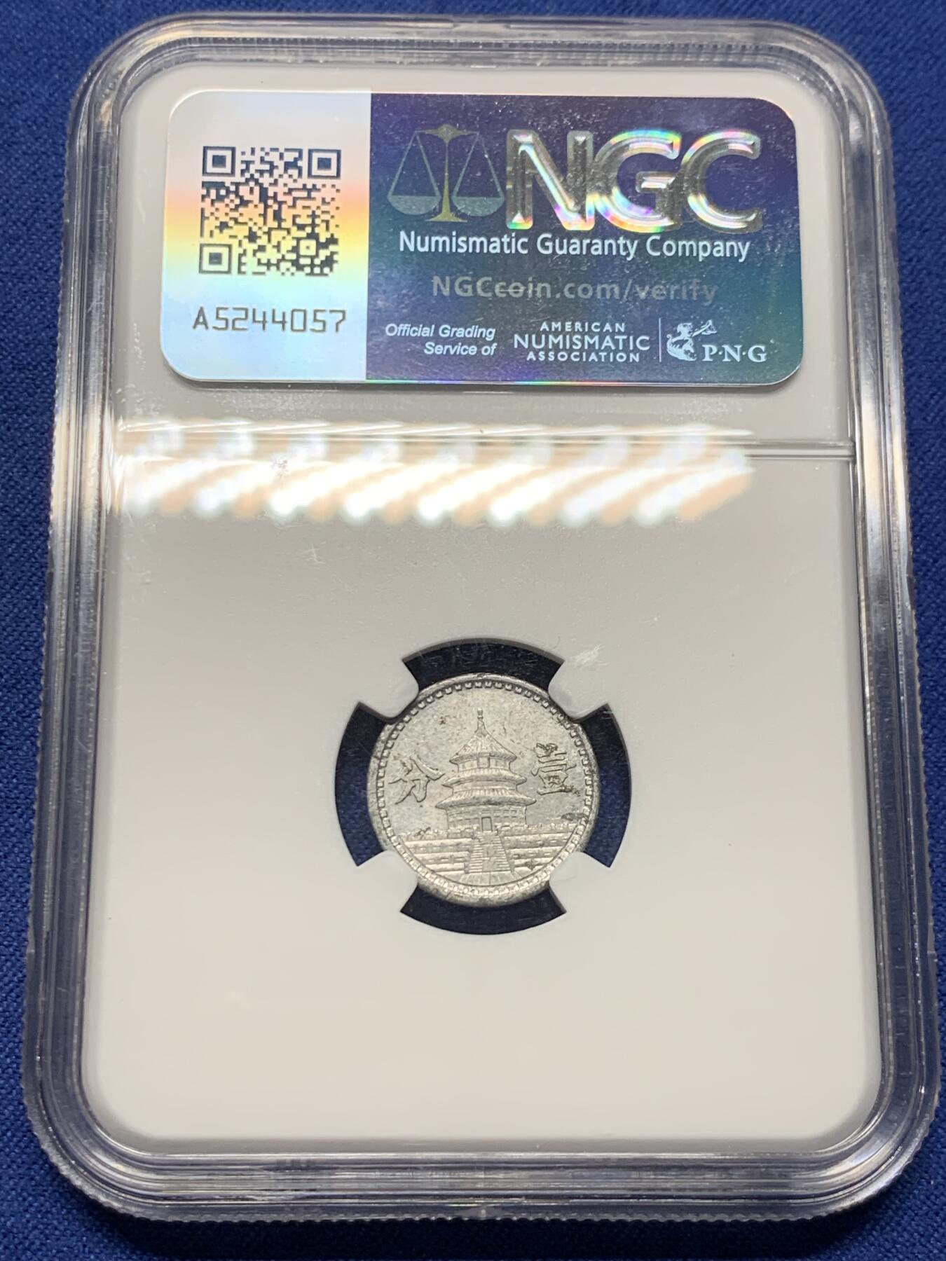 《竞宝斋》第434场 周日，周一2场连拍 （全场包邮） NGC MS62 民国三十一年联准银行壹分，经典祈年殿设计，带光好品。