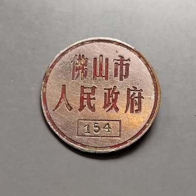 佛山市人民政府 - 佛山市人民政府