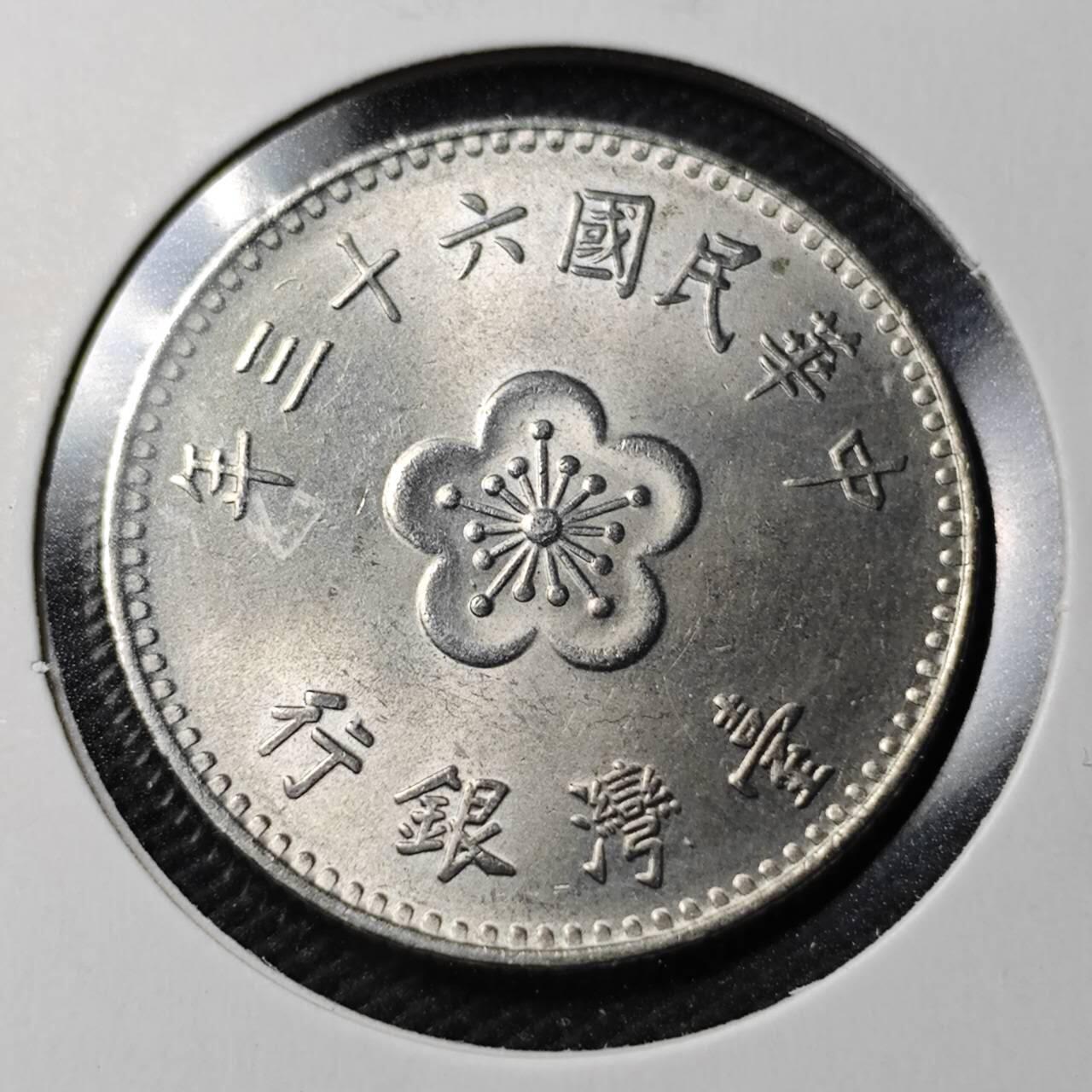 KK钱币收藏小铺  第363场  2月预留时间 周末发货  中国台湾省兰花一元