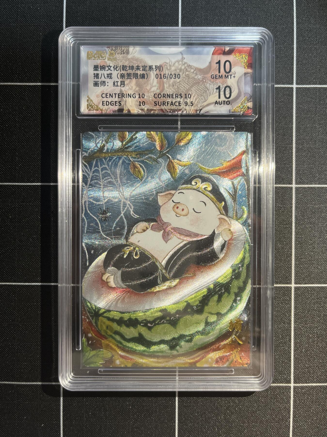 欢迎送拍、免费出卡没坑位费没手续费，各种换旧好卡