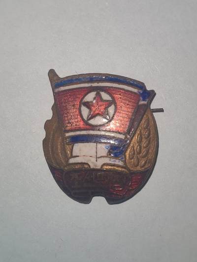 韵星假日精品2025秋季军品类拍卖会-- Rimey Holidays Boutique 2025 Autumn Militaria Sale - 北韩劳动党青年团（共青团）证章 东欧代工版本