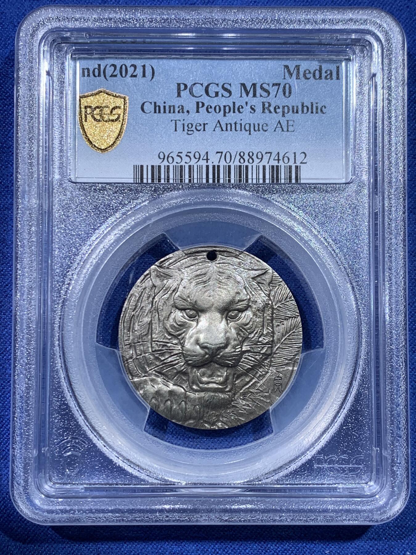 《竞宝斋》第434场 周日，周一2场连拍 （全场包邮） PCGS MS70 中国2021年老虎纪念章 有穿孔 细节见图 满分好品 加厚盒