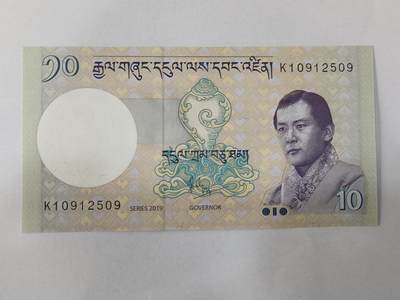 【游宝拍卖】乙巳蛇年84期  - 不丹-10努尔特鲁姆【2019年 全新UNC】