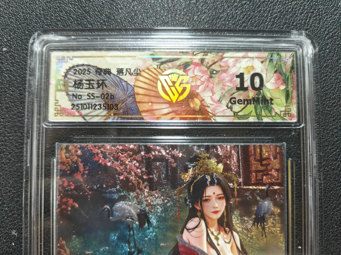 天玑星卡拍第134期《11.3周一截拍》持续收拍收评中 满赠卡需备注 奇典 落凡尘 杨玉环 粗闪 CCG10