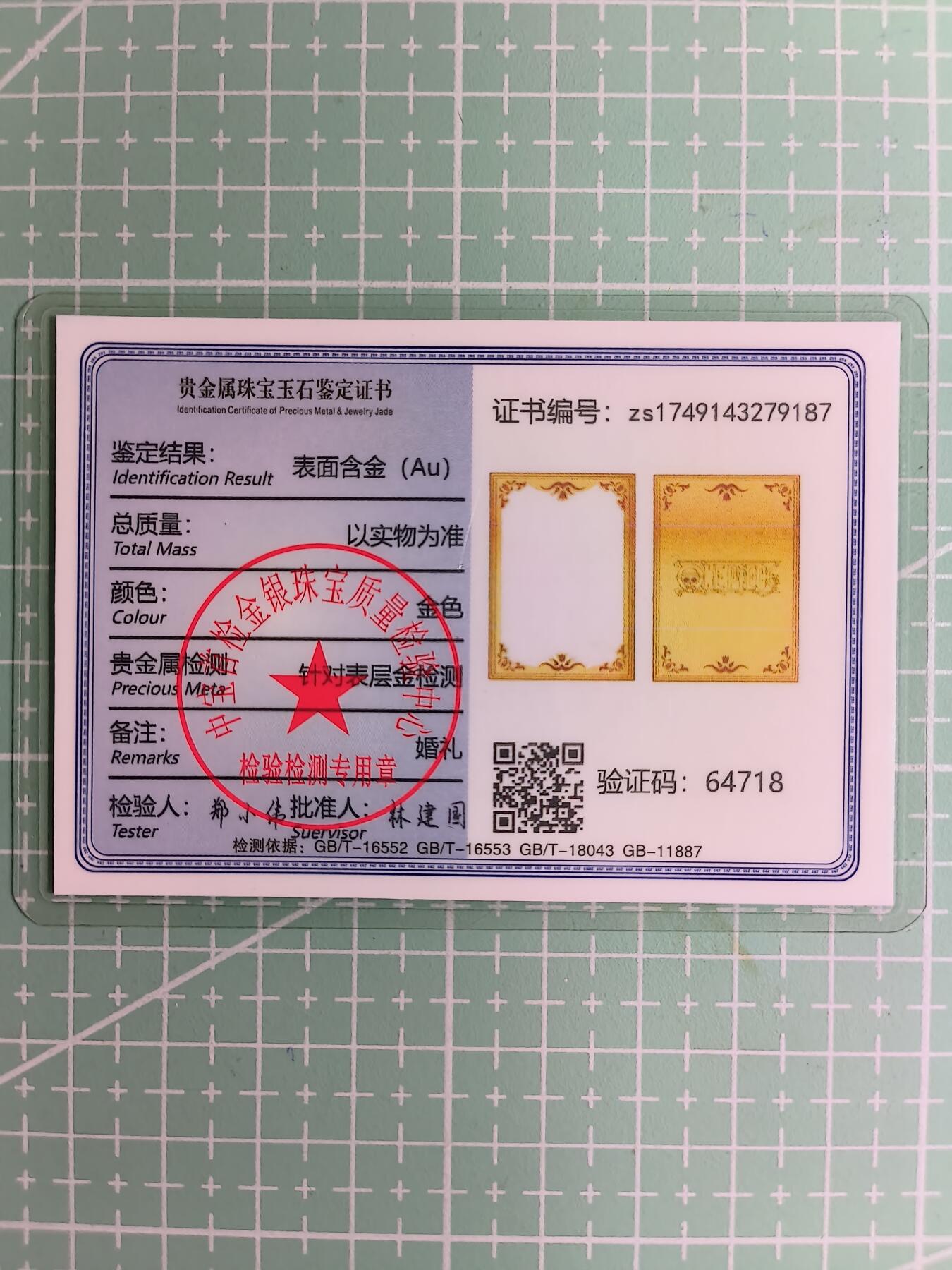C先生卡牌 第15期 元集纪·刷子签·罐儿签·毒瘤签(持续收拍品中...) 【金属卡】日漫《海贼王》润提 清凉版 (带证书)