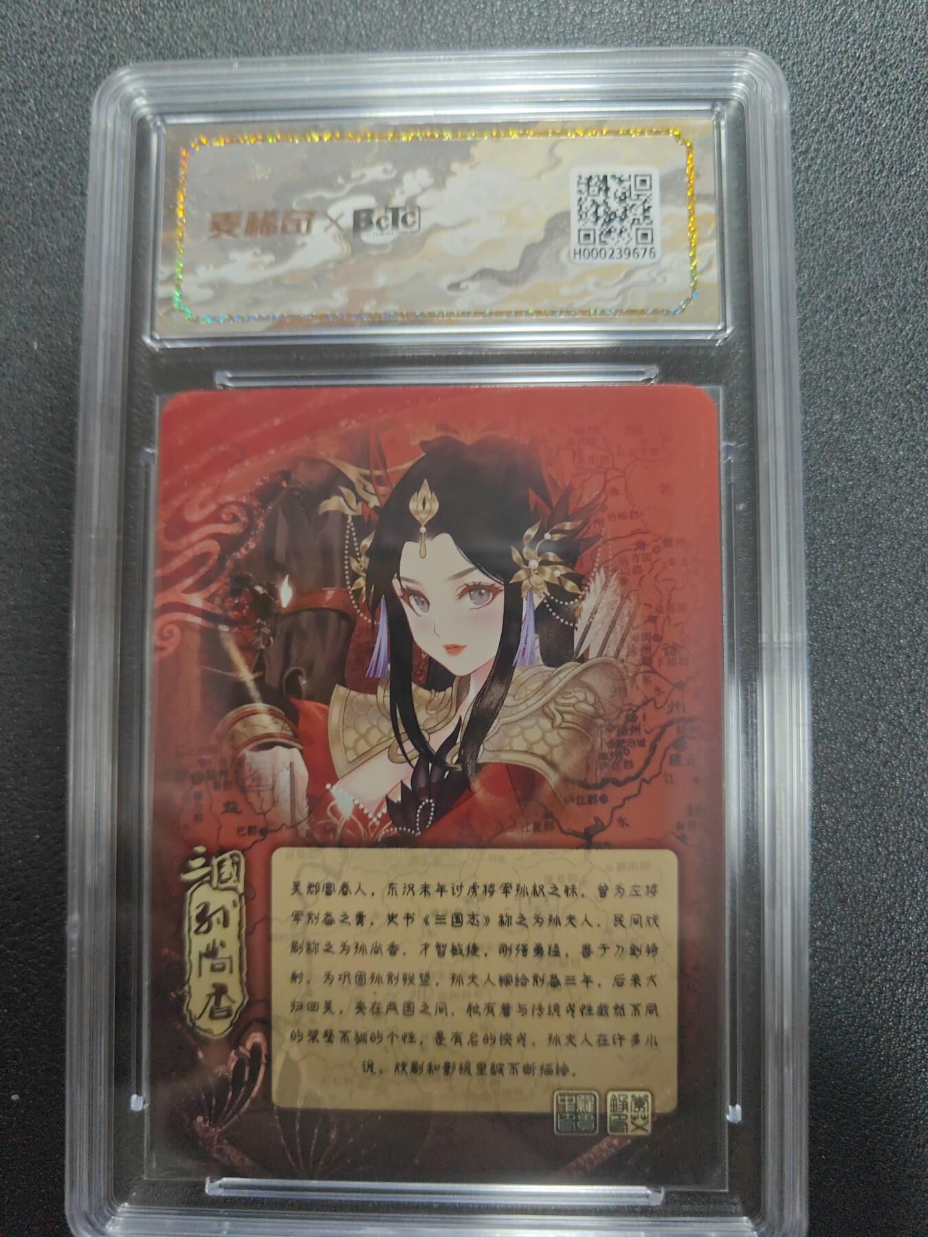 天玑星卡拍第134期《11.3周一截拍》持续收拍收评中 满赠卡需备注 【亲签卡】骁骑营卡牌 三国 乱世红颜 孙尚香 彩闪 保粹AUTH