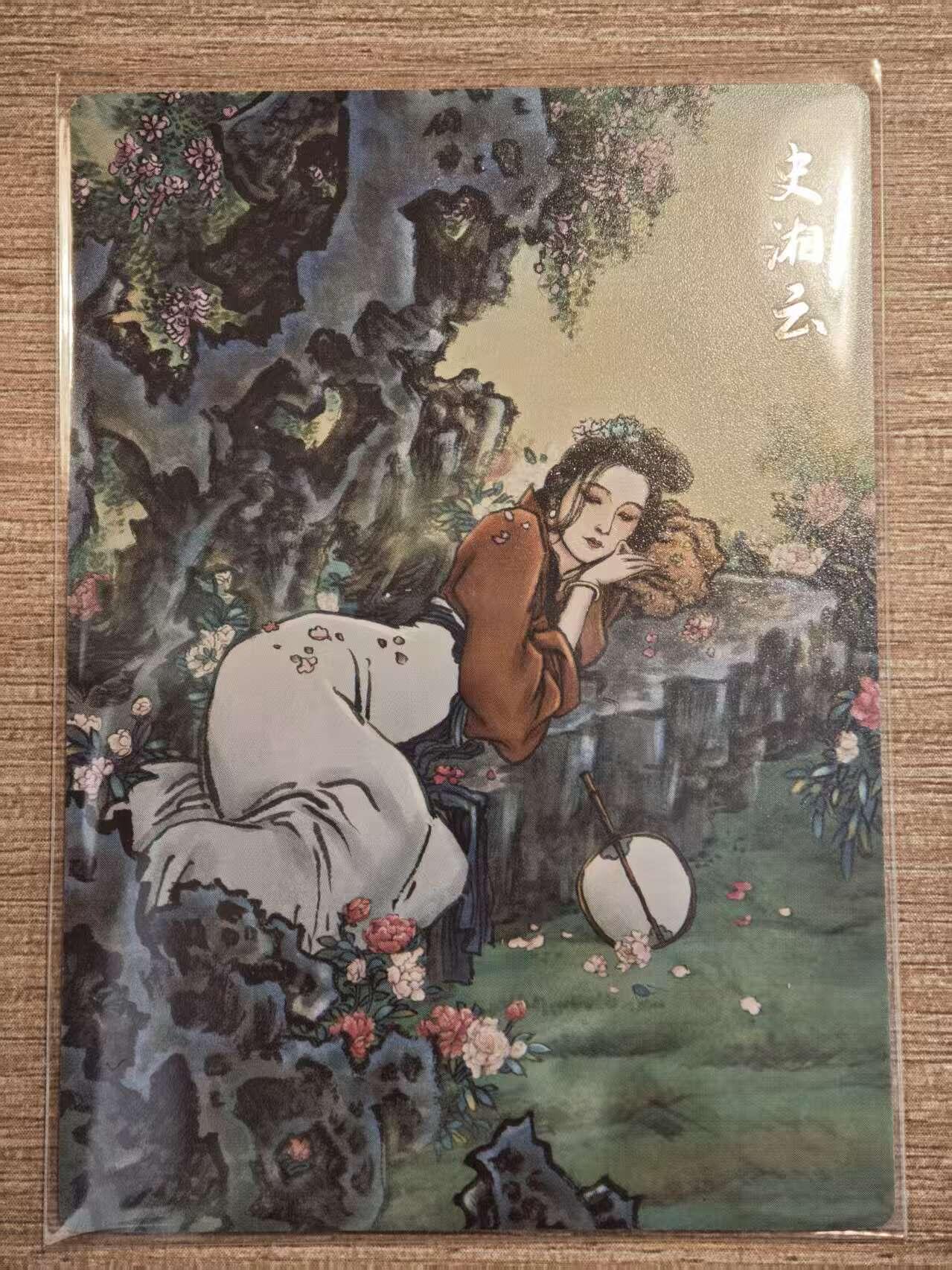 阳大大卡牌拍卖第81期（持续收拍品，周六晚上九点截拍，进群福利早知道）