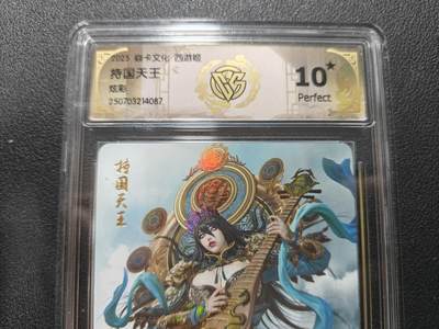 天玑星卡拍第134期《11.3周一截拍》持续收拍收评中 满赠卡需备注 - 焱卡文化 神话中国3 西游姬 持国天王 炫彩 CCG10星