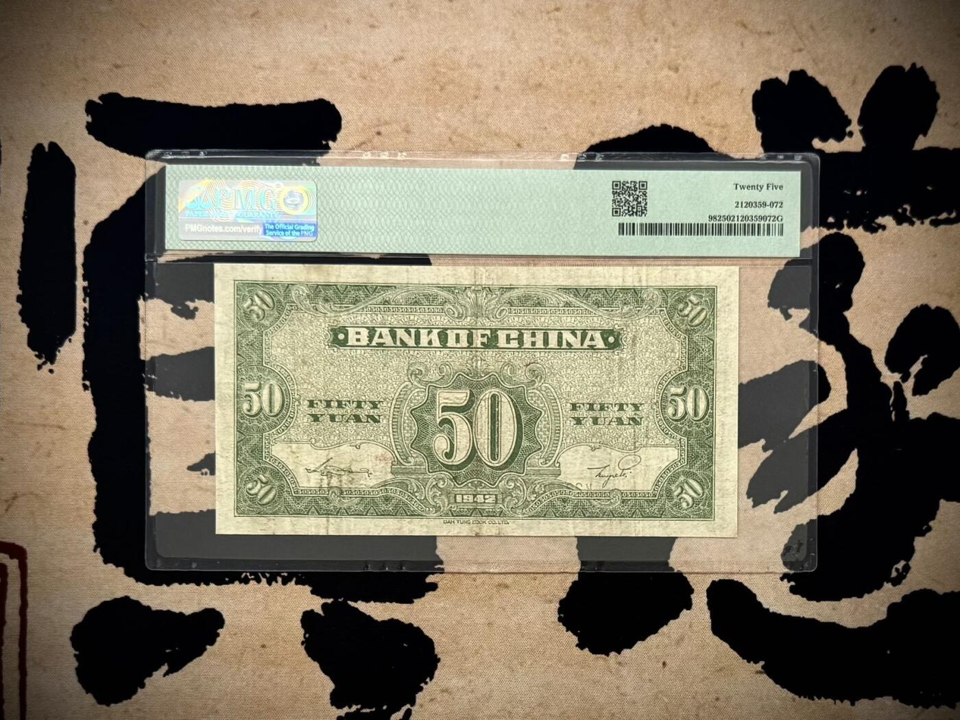 （自动截拍）PMG评级民国纸币专拍第20251115期，全场包邮 【乾奕收藏】出民国31年1942年中国银行大东版伍拾圆，大东三剑客之一，交行，中国银行，中国农民银行共用相同图案印刷，仅行名、签名和颜色不同，绿色火车图案。228833，三对子超级靓号，号码全程无47，美国PMG25分