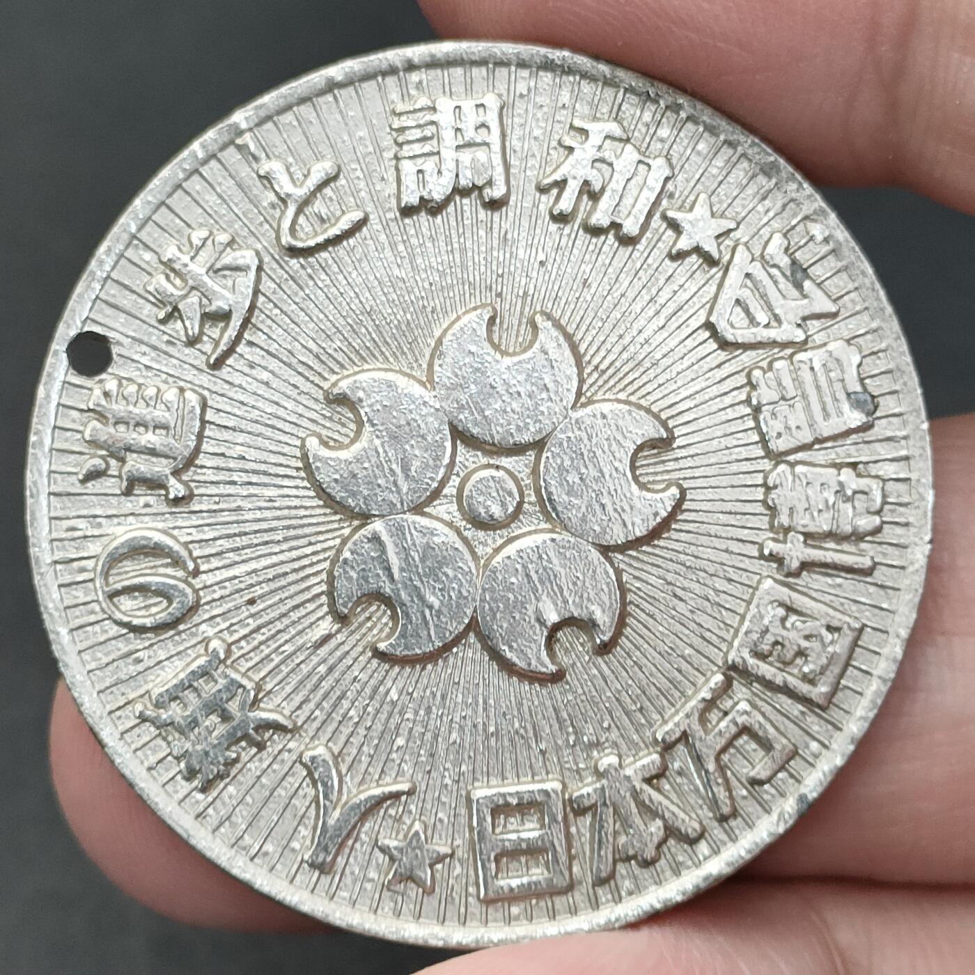 猩哥外币小铺➨【第200场】